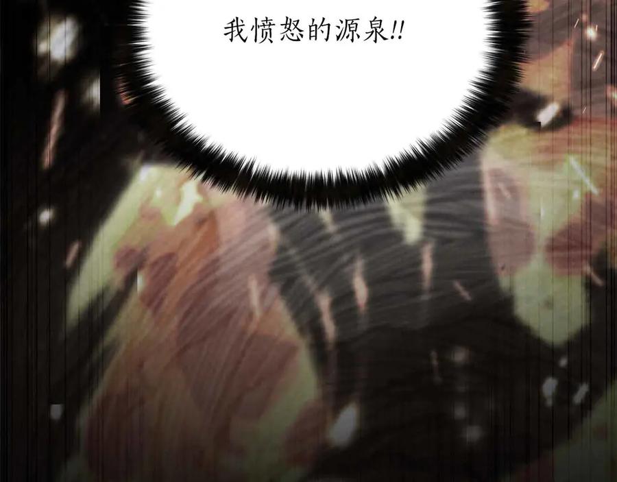 死灵法师：重生的我全技能精通 - 第56话 龙与龙（蛇） - 第167张图