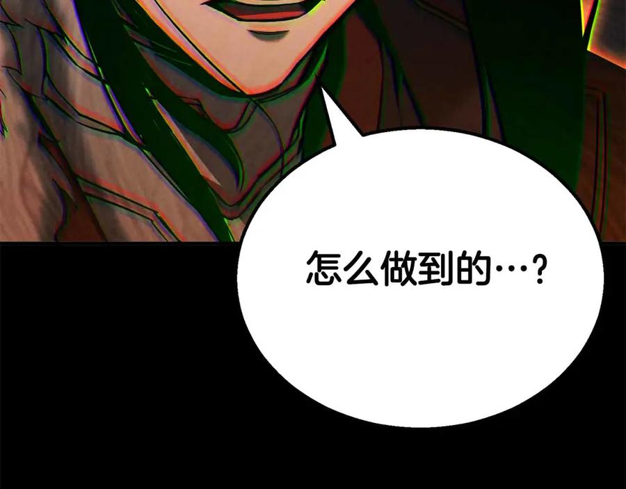 死灵法师：重生的我全技能精通 - 第56话 龙与龙（蛇） - 第178张图