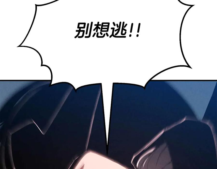 死灵法师：重生的我全技能精通 - 第56话 龙与龙（蛇） - 第112张图