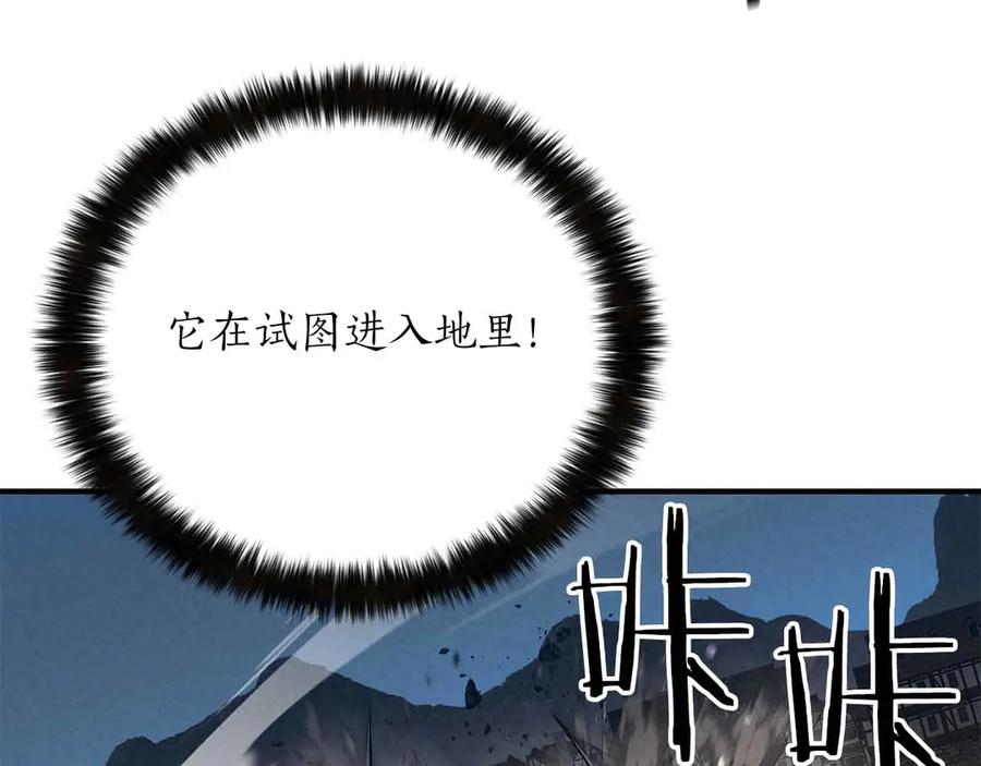 死灵法师：重生的我全技能精通 - 第56话 龙与龙（蛇） - 第108张图