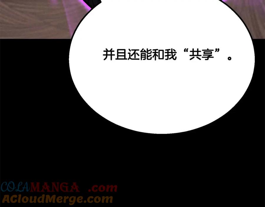 死灵法师：重生的我全技能精通 - 第56话 龙与龙（蛇） - 第189张图