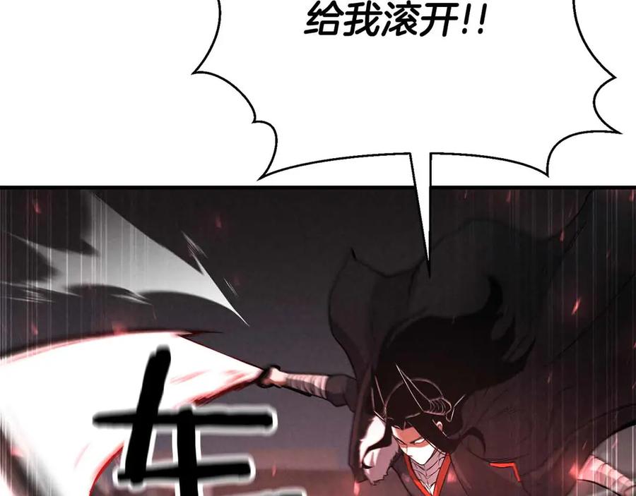 死灵法师：重生的我全技能精通 - 第56话 龙与龙（蛇） - 第138张图