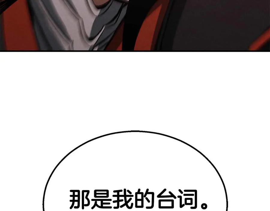 死灵法师：重生的我全技能精通 - 第56话 龙与龙（蛇） - 第114张图