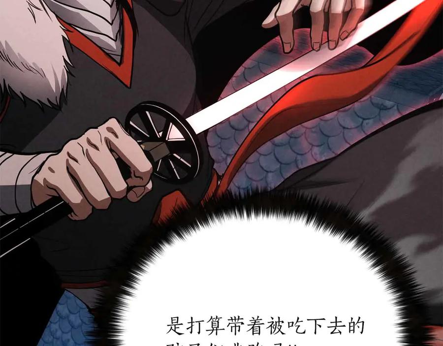 死灵法师：重生的我全技能精通 - 第56话 龙与龙（蛇） - 第110张图