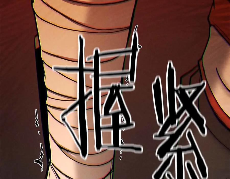死灵法师：重生的我全技能精通 - 第56话 龙与龙（蛇） - 第199张图