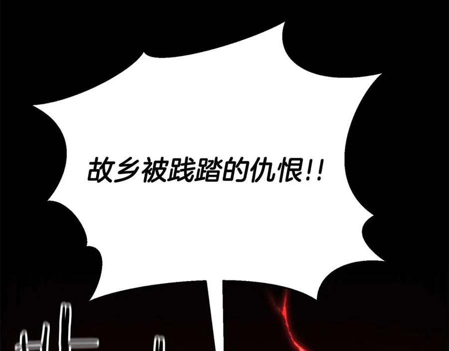 死灵法师：重生的我全技能精通 - 第56话 龙与龙（蛇） - 第202张图