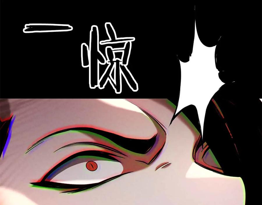 死灵法师：重生的我全技能精通 - 第56话 龙与龙（蛇） - 第150张图