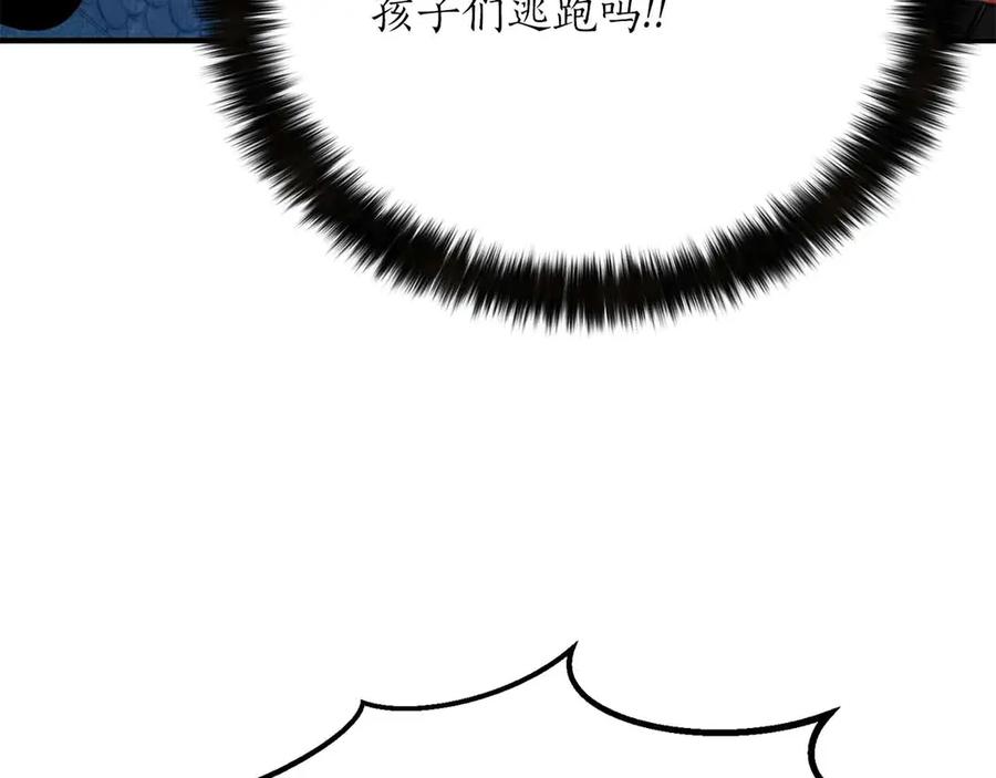 死灵法师：重生的我全技能精通 - 第56话 龙与龙（蛇） - 第111张图