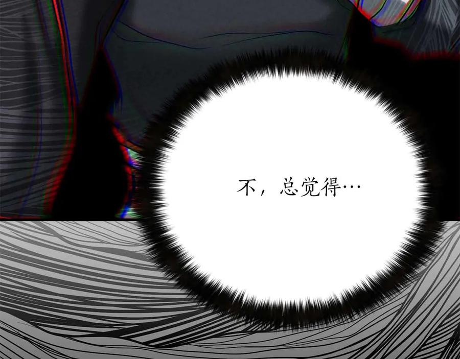 死灵法师：重生的我全技能精通 - 第56话 龙与龙（蛇） - 第148张图