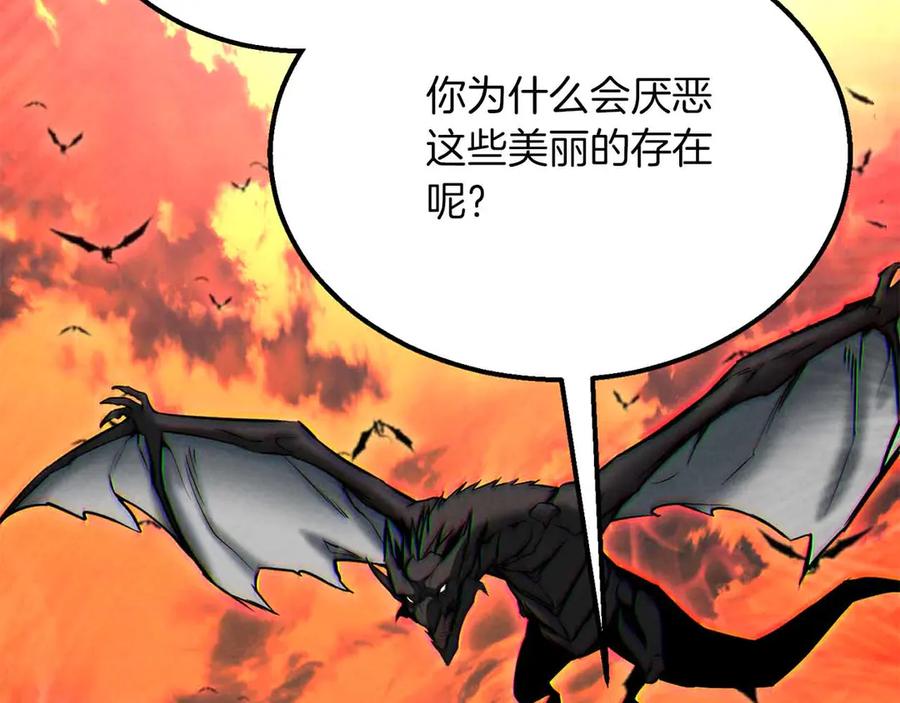 死灵法师：重生的我全技能精通 - 第56话 龙与龙（蛇） - 第191张图