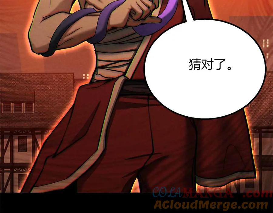 死灵法师：重生的我全技能精通 - 第56话 龙与龙（蛇） - 第185张图