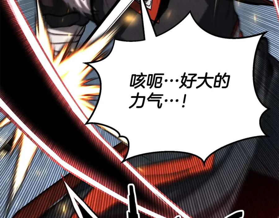 死灵法师：重生的我全技能精通 - 第56话 龙与龙（蛇） - 第122张图