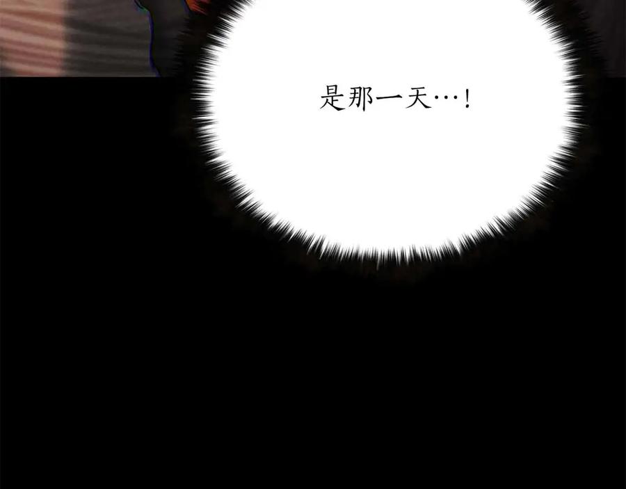 死灵法师：重生的我全技能精通 - 第56话 龙与龙（蛇） - 第159张图