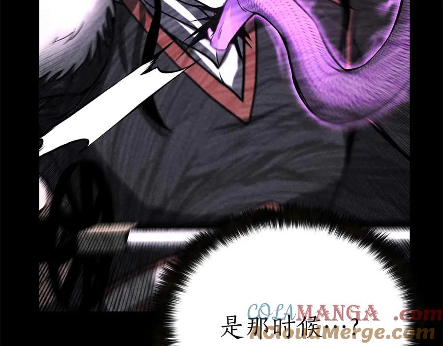 死灵法师：重生的我全技能精通 - 第56话 龙与龙（蛇） - 第181张图