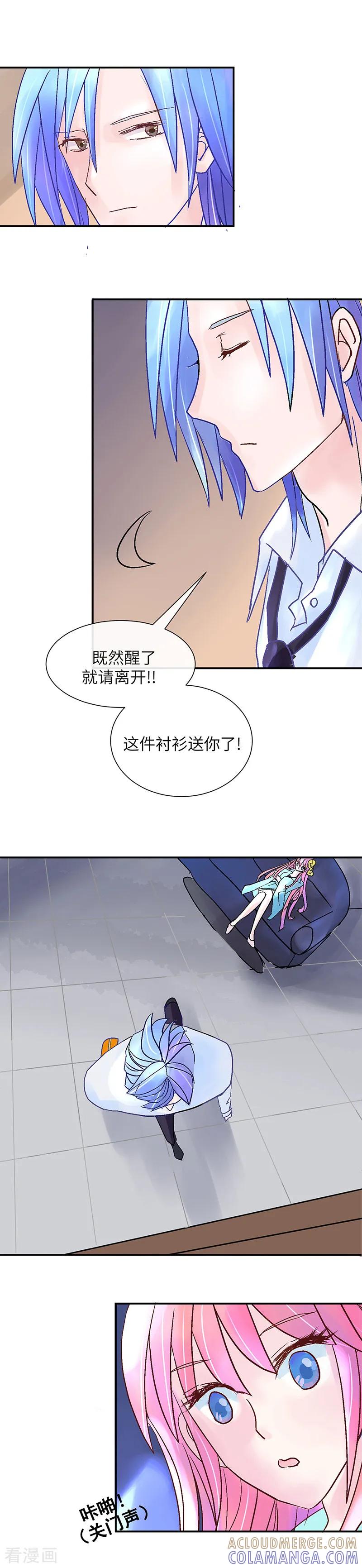 《梦无岸第1季》第5话 是她投怀送抱! 第17页