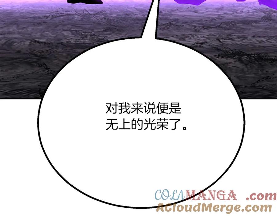 死灵法师：重生的我全技能精通 - 第61话 吸收我吧 - 第153张图