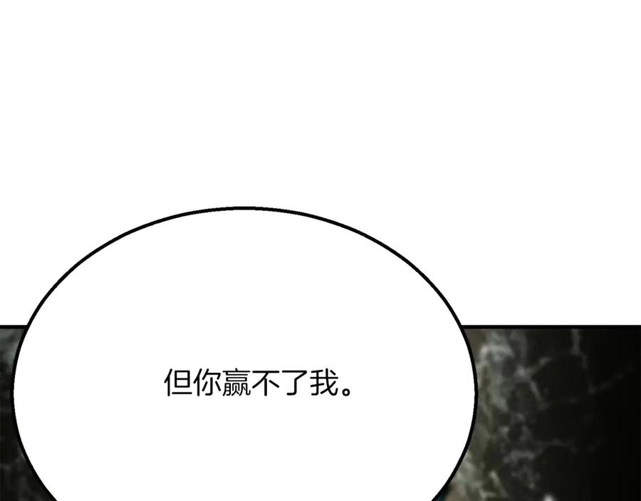 死灵法师：重生的我全技能精通 - 第62话 千钧一发的救援 - 第259张图