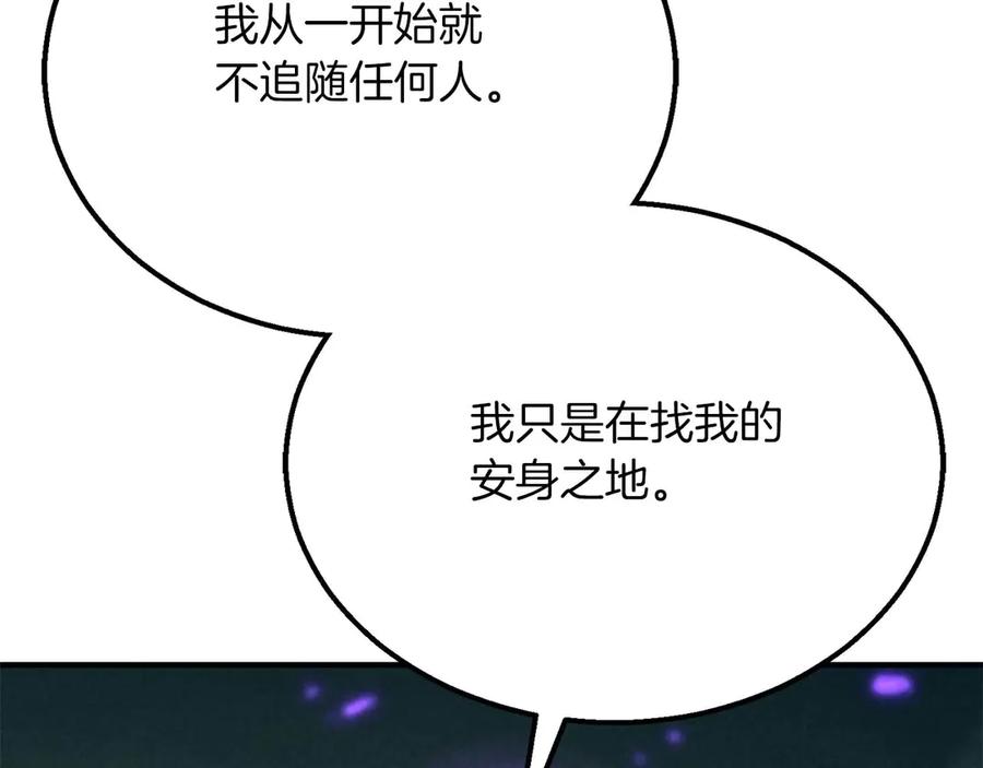 死灵法师：重生的我全技能精通 - 第62话 千钧一发的救援 - 第195张图