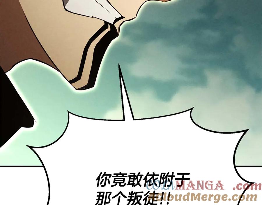 死灵法师：重生的我全技能精通 - 第62话 千钧一发的救援 - 第193张图