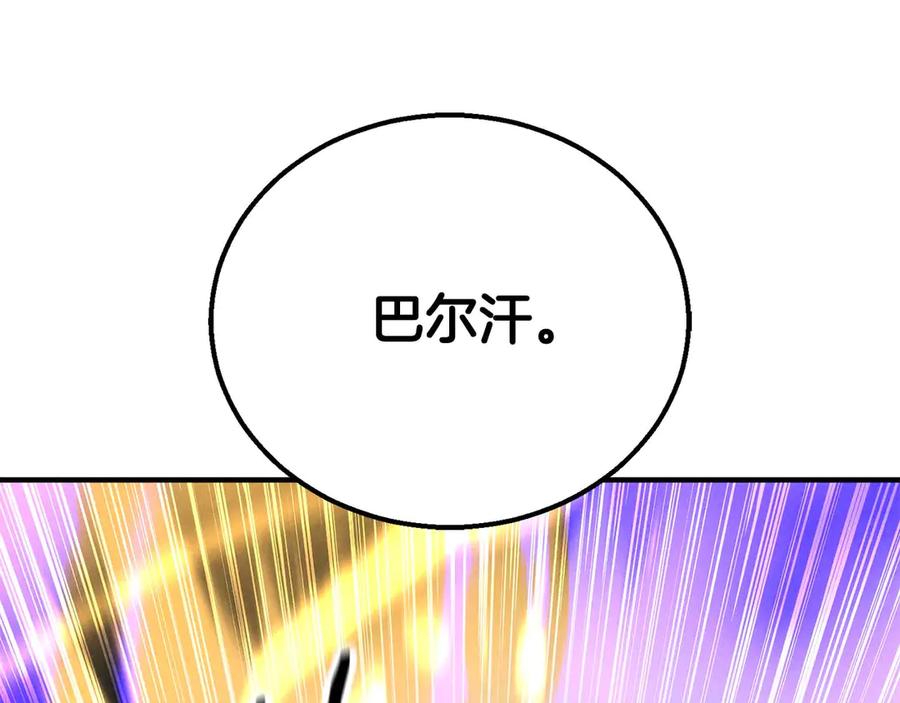 死灵法师：重生的我全技能精通 - 第62话 千钧一发的救援 - 第174张图