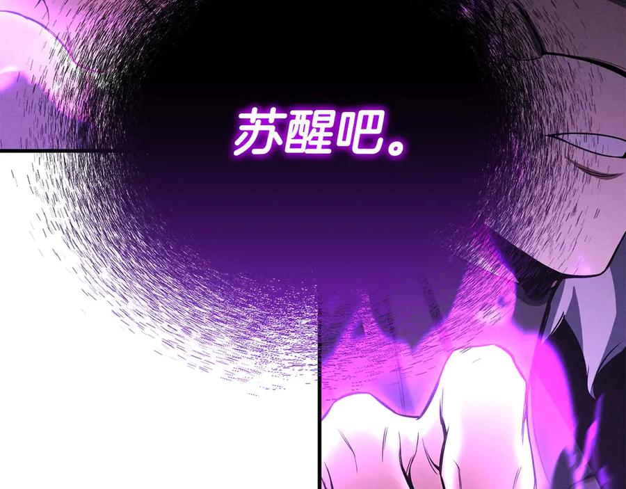 死灵法师：重生的我全技能精通 - 第62话 千钧一发的救援 - 第272张图