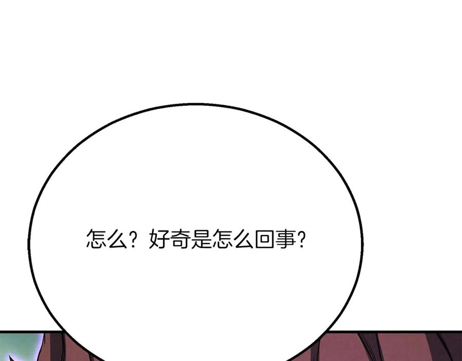 死灵法师：重生的我全技能精通 - 第62话 千钧一发的救援 - 第183张图