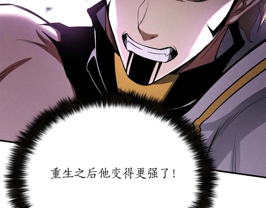 死灵法师：重生的我全技能精通 - 第62话 千钧一发的救援 - 第222张图