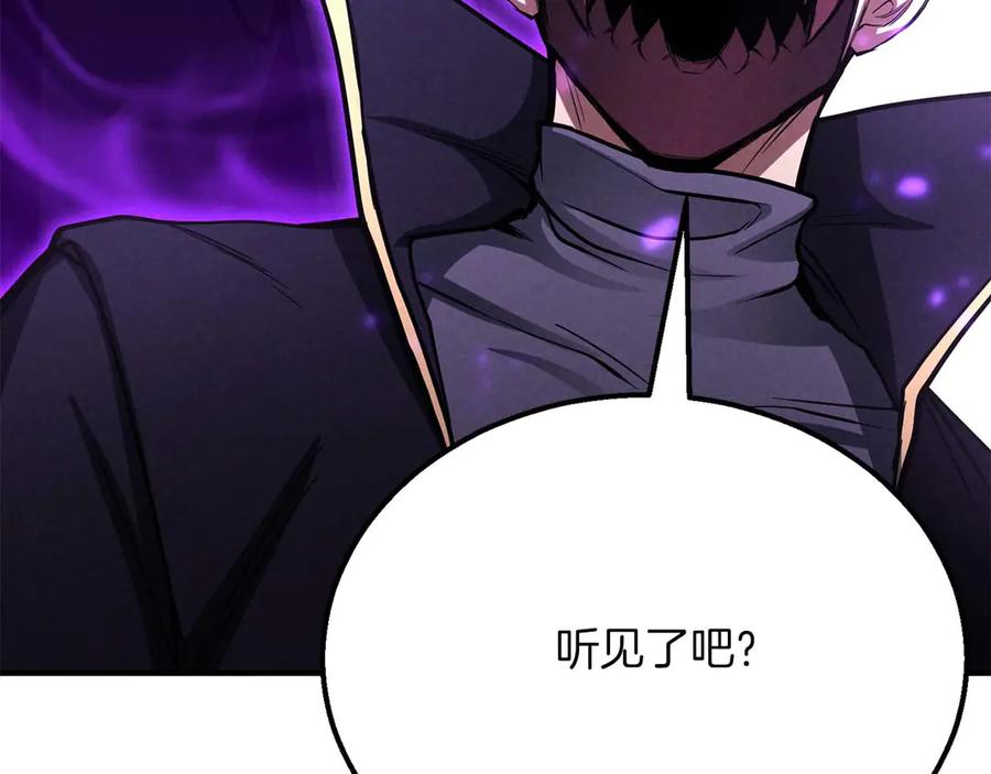 死灵法师：重生的我全技能精通 - 第62话 千钧一发的救援 - 第198张图