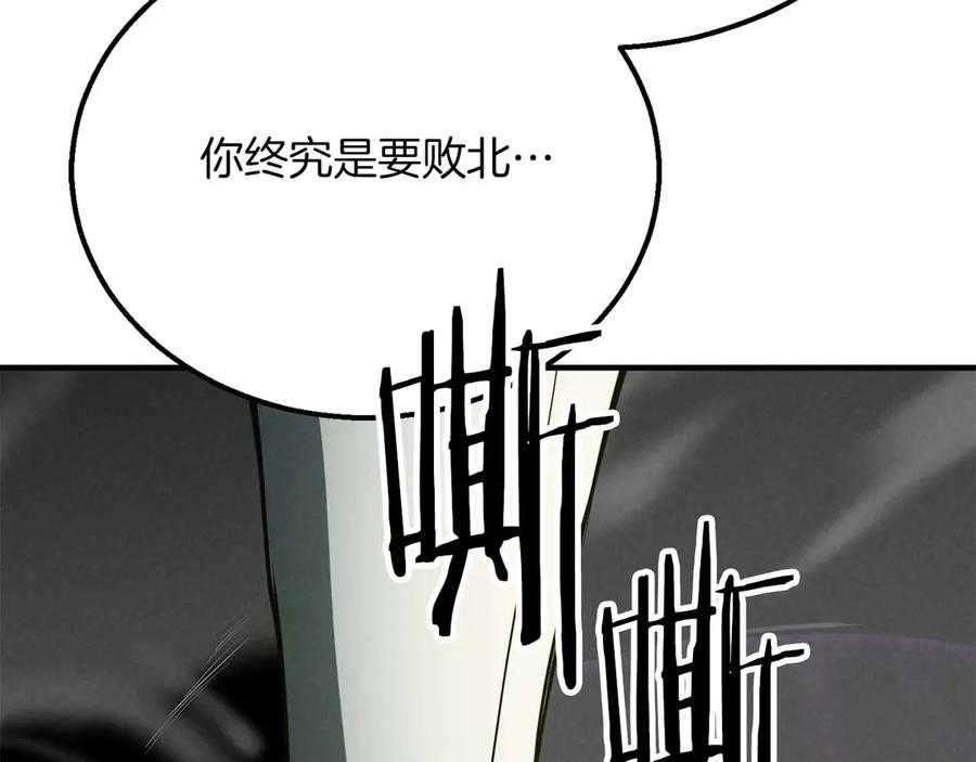死灵法师：重生的我全技能精通 - 第62话 千钧一发的救援 - 第263张图
