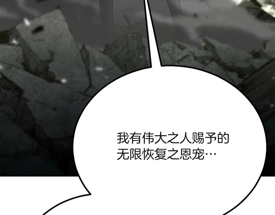 死灵法师：重生的我全技能精通 - 第62话 千钧一发的救援 - 第262张图