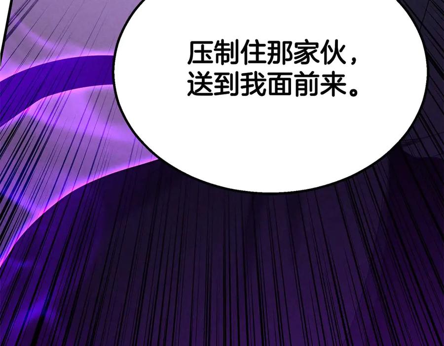 死灵法师：重生的我全技能精通 - 第62话 千钧一发的救援 - 第207张图