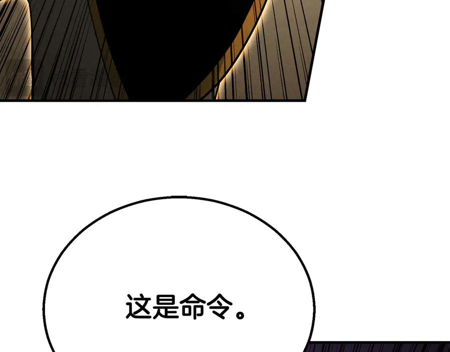 死灵法师：重生的我全技能精通 - 第62话 千钧一发的救援 - 第204张图