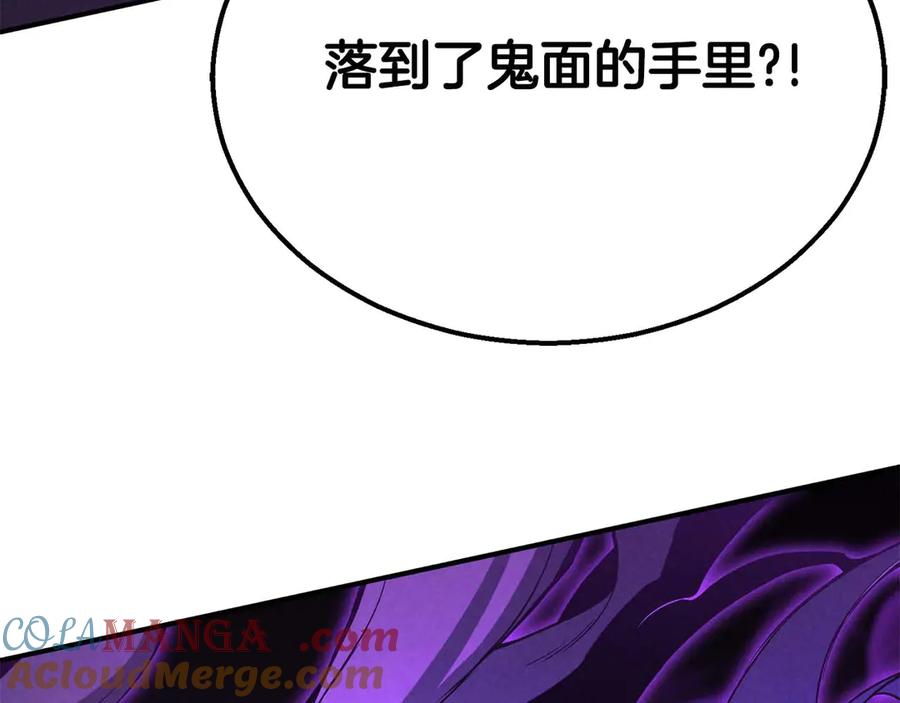 死灵法师：重生的我全技能精通 - 第62话 千钧一发的救援 - 第285张图