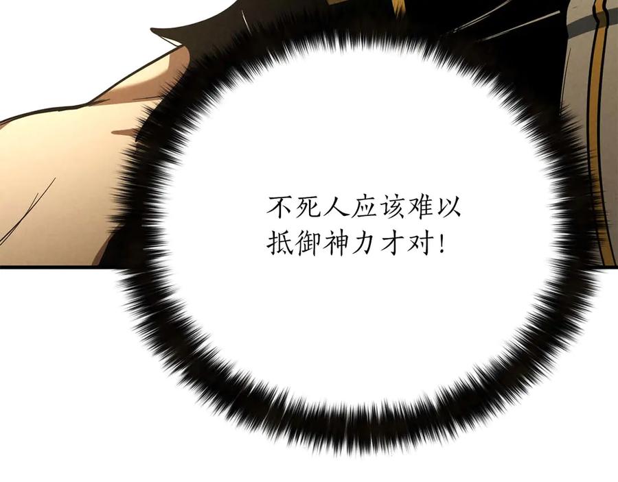 死灵法师：重生的我全技能精通 - 第62话 千钧一发的救援 - 第182张图