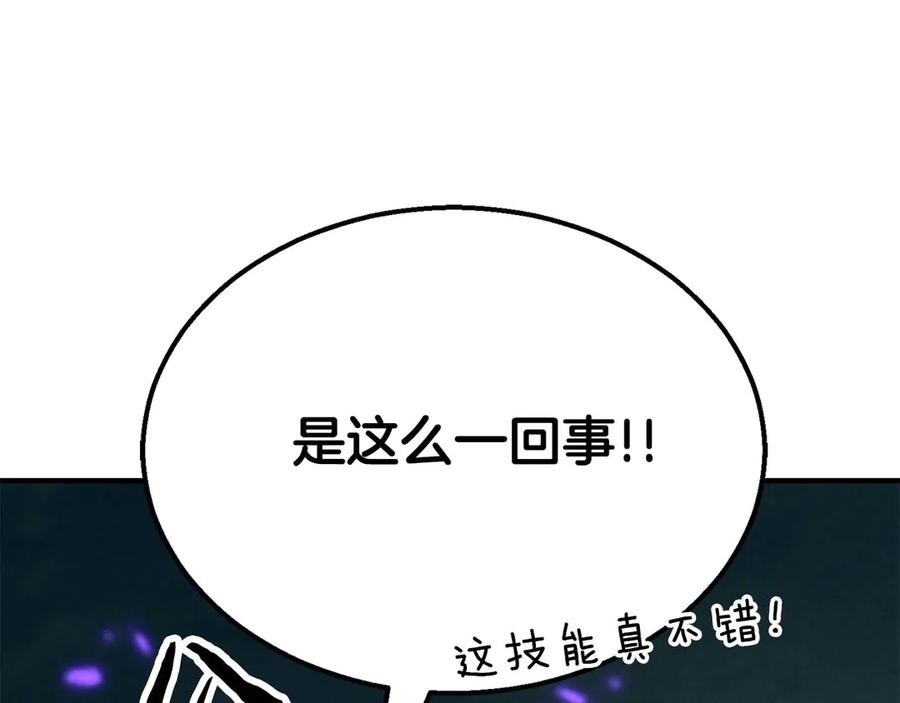 死灵法师：重生的我全技能精通 - 第62话 千钧一发的救援 - 第186张图