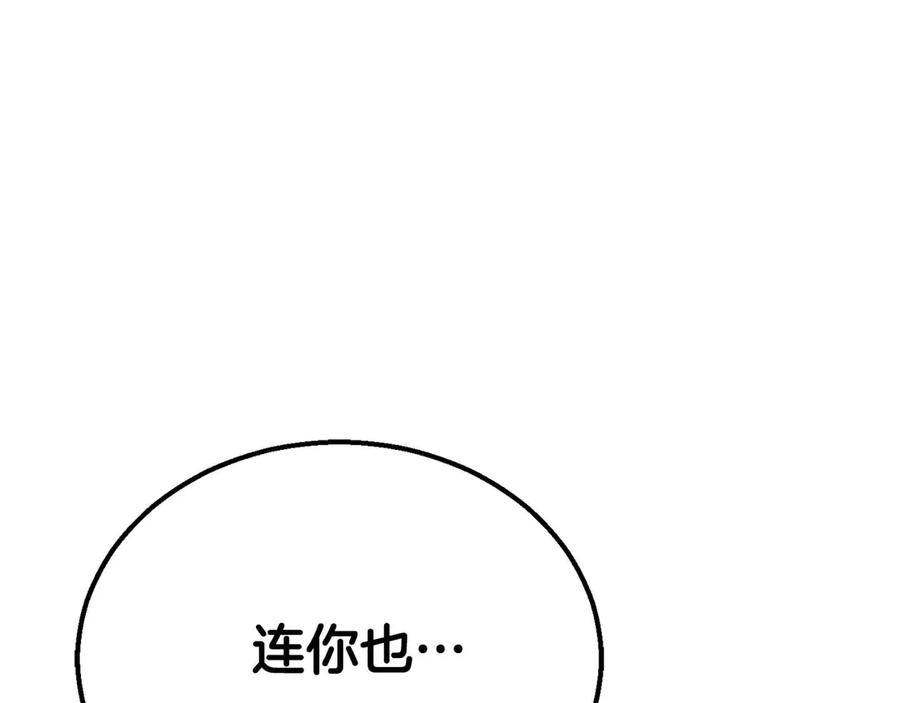 死灵法师：重生的我全技能精通 - 第62话 千钧一发的救援 - 第282张图