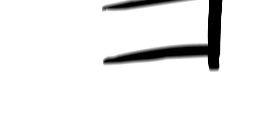 死灵法师：重生的我全技能精通 - 第62话 千钧一发的救援 - 第250张图