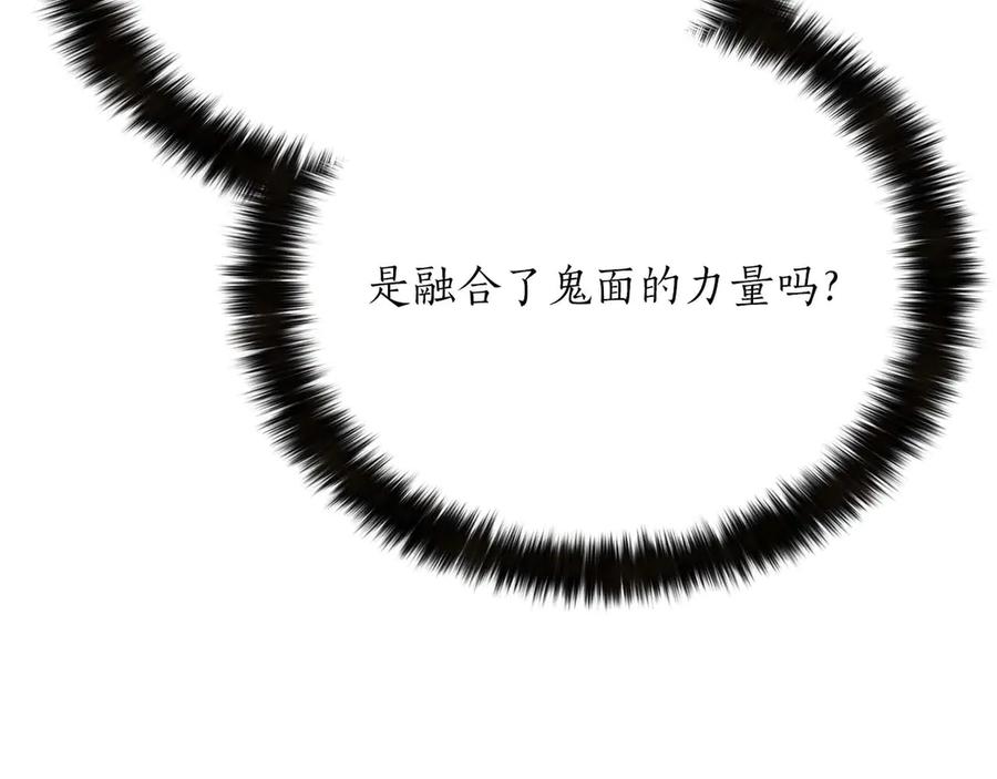 死灵法师：重生的我全技能精通 - 第62话 千钧一发的救援 - 第223张图