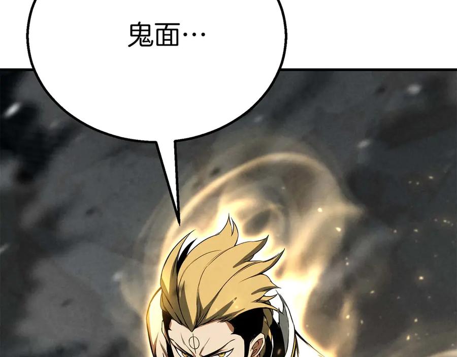 死灵法师：重生的我全技能精通 - 第62话 千钧一发的救援 - 第255张图