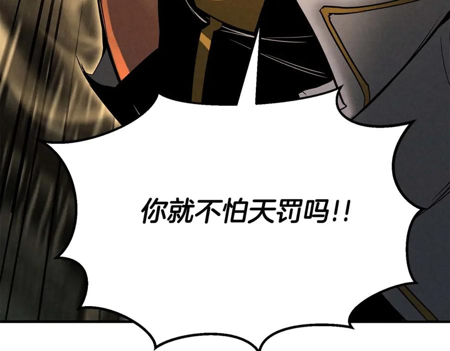 死灵法师：重生的我全技能精通 - 第62话 千钧一发的救援 - 第164张图