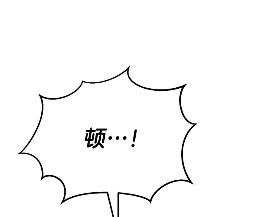 死灵法师：重生的我全技能精通 - 第62话 千钧一发的救援 - 第191张图