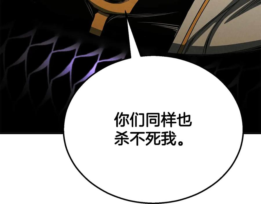 死灵法师：重生的我全技能精通 - 第63话 高兴的还太早 - 第34张图