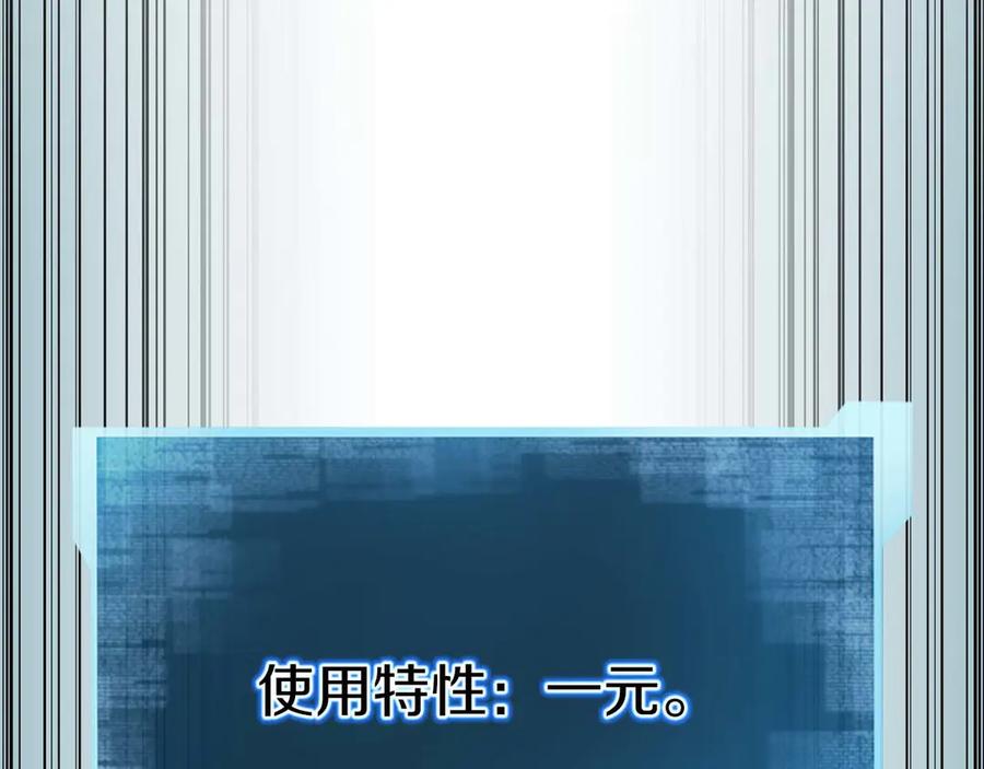 死灵法师：重生的我全技能精通 - 第63话 高兴的还太早 - 第72张图