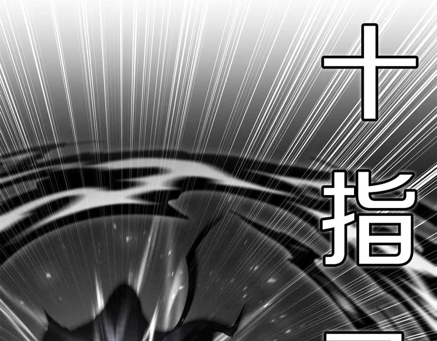 死灵法师：重生的我全技能精通 - 第63话 高兴的还太早 - 第79张图