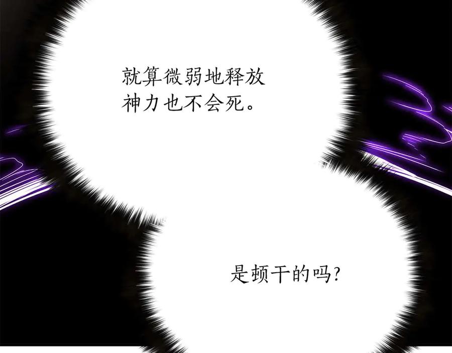 死灵法师：重生的我全技能精通 - 第63话 高兴的还太早 - 第28张图