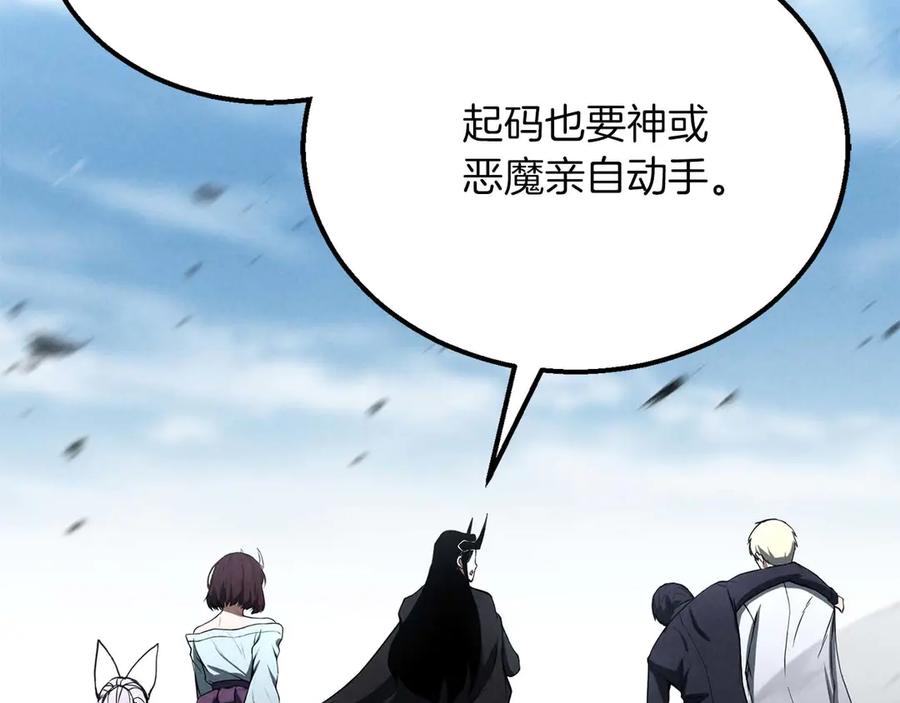 死灵法师：重生的我全技能精通 - 第63话 高兴的还太早 - 第132张图