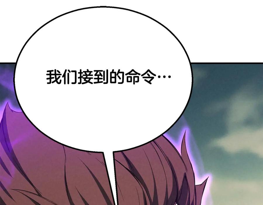 死灵法师：重生的我全技能精通 - 第63话 高兴的还太早 - 第46张图