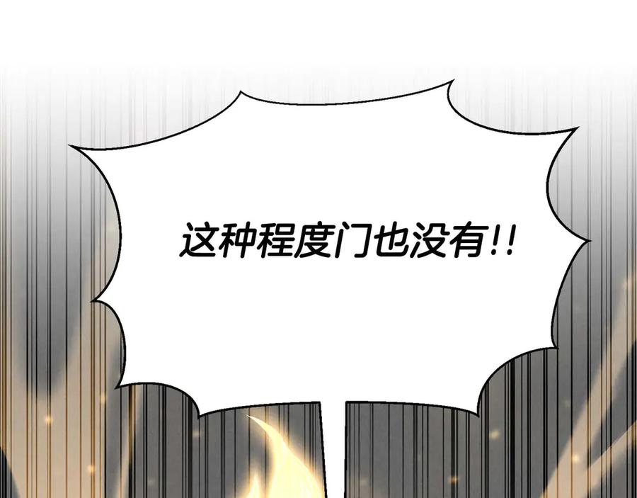 死灵法师：重生的我全技能精通 - 第63话 高兴的还太早 - 第15张图