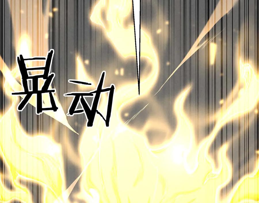 死灵法师：重生的我全技能精通 - 第63话 高兴的还太早 - 第16张图