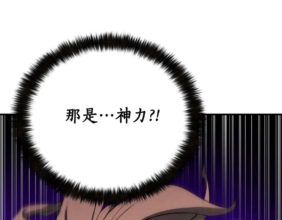 死灵法师：重生的我全技能精通 - 第63话 高兴的还太早 - 第67张图